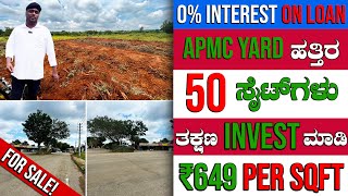 ಕೇವಲ RS 7,25,000ಗೆ ಒಂದು 30*40 ಸೈಟ್ ಪಡೆಯಿರಿ! || NO INTEREST EMI || DIRECT OWNER || 8884249249