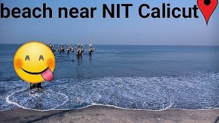 NITC beach | NIT Calicut Beach| Beach near NIT Calicut