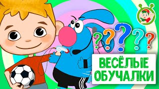 ОБУЧАЮЩИЕ ПЕСЕНКИ ♫ ВЕСЁЛЫЕ ОБУЧАЛКИ ДЛЯ МАЛЫШЕЙ ♫ МУЛЬТиВАРИК ТВ 0+