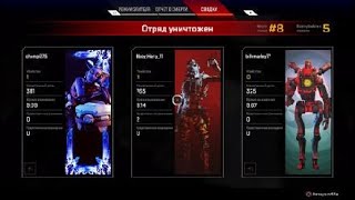 ПОЛУЧИЛ ЗОЛОТУЮ БРОНЮ В НАЧАЛЕ КАТКИ И СТАЛ ЛИДЕРОМ ПО УБИЙСТВАМ!!|APEX LEGENDS|