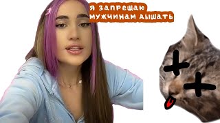 Наитупейшая тиктокерша- даша джакели просто полный кринж😒😒