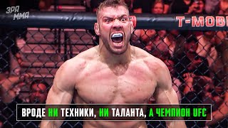 Самый Загадочный Чемпион в Истории UFC - Дрикус Дю Плесси