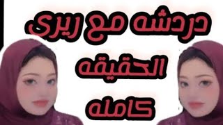 ترا جع مشاهدات حلميه. جنى بتأ دب ام جنى.ام شروق عيب على لسان جوزك.احمد طفش من البيت ورسالته لاموله