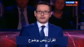 روسي يدافع عن الاسلام