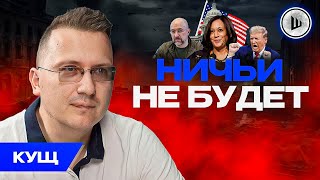 😬🗽Эпикфейл АМЕРИКИ - Кущ. Дыры Шмыгаля, Заморозка Трампа