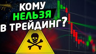 Кому нельзя торговать на бирже? Трейдинг