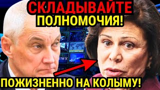 ПРЯМО НА ЗАСЕДАНИИ! АРЕСТ! ЭКСТРЕННО СООБЩИЛИ, ЧТО ИРИНА РОДНИНА И АНДРЕЙ БЕЛОУСОВ...