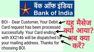 Dear Customer your debit card request has been processed successfully BOI | bank of india ATM kab