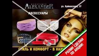 Женская Обувь "АЛЕКСАНДЫР". дербент. июль 2011