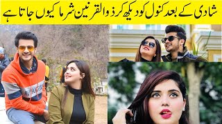 kanwal Aftab funny video after marriage with zulqarnain | cute cuple | kanwal Aftab ki shadi