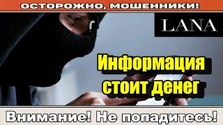 Мошенники звонят по телефону / Хоха хочет говорить.