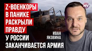 ЗСУ заманюють ворога у пастку під Покровськом. Це закінчиться обвалом фронту РФ | Іван Яковина