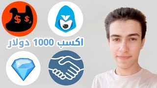 بوتات هتكسبك 1000 دولار من التيليجرام