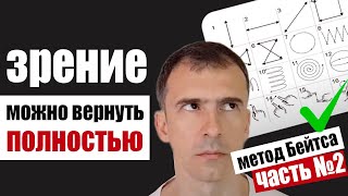 Упражнения для восстановления зрения: как забыть про очки раз и навсегда