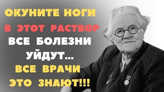 Ей рукоплескали ВРАЧИ всего Мира! Ценные советы, которые знает далеко не каждый | Ольга Лепешинская