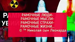 РАМКИ ПИЩАТ- ЛЮДЕЙ НЕ ДОСМОТРЯТ, АЛЬТЕРНАТИВНЫЙ ПРОХОД МАЦАНИЕМ КОРМЯТ…