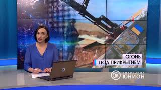 Украина стягивает в Донбасс военную технику. 05.06.2020, 'Панорама'