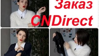 Базовые Покупки Одежды/CNDirect/Шифоновая накидка, пушистый свитер и 2 супер "недорубашки"