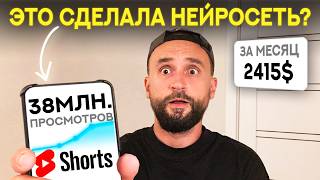 Эти НЕЙРОСЕТИ делают YouTube Shorts в ОДИН КЛИК (бесплатно)