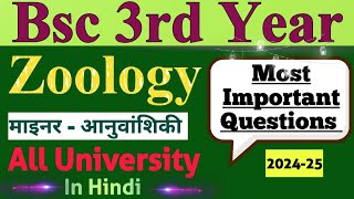 Bsc 3rd Year Zoology (Minor Paper) Most Important Questions 2024-25 || All University Students #bsc