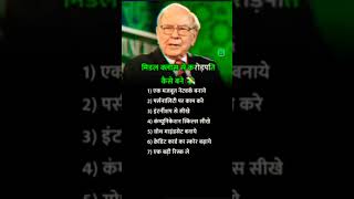 मिडल क्लास से करोड़पति कैसे बने💸। Business, Lifeset