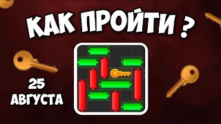 КАК ПРОЙТИ МИНИ ИГРУ в Hamster Kombat и получить ключ? Новая Mini Game в Хамстер комбат 25 августа