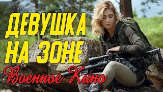 Мощное кино про лагеря Сталина - Девушка на зоне @ Военные фильмы историческое кино мелодрамы