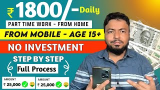 2024 Best Money Earning App | Earn Daily ₹1800 Real Cash Without Investment | Paise Kamane Wala App