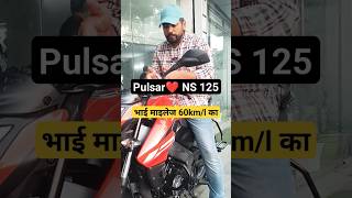 New Bajaj Pulsar NS 125 new model 60 km/l #bajajpulsarns125 #bajaj#ns125pulsar#pulsar125