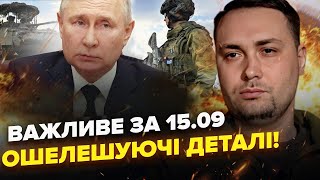 ЗСУ РВОНУЛИ до Курська! ШОКУЮЧЕ від Буданова! Росіяни ЗДАЮТЬ кадирівців | ВАЖЛИВЕ  за 15.09