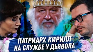 ПАТРИАРХ КИРИЛЛ. ГАДАНИЕ НА ТАРО. ЯПОНЧИК. ОРИЕНТАЦИЯ ПАТРИАРХА. ДЕНЬГИ РПЦ. ОТНОШЕНИЯ С КРЕМЛЁМ