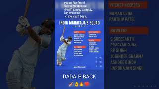 Dada Is Back | Sourav Ganguly | India Vs World Xi | Independence Day #souravganguly #cricketshorts