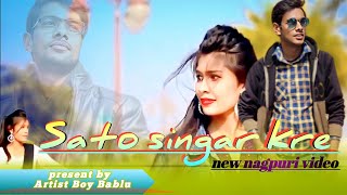 New nagpuri song 2023 ll सातो श्रृंगार करे मिले अबू रे ll sato singar kre ll PRITY BARLA