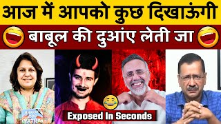 Moye Moye 😛 Dhruv Rathee | Moye Moye 😍 Supriya Shrinate | Rizwan Ahmad Thug Life | Political Roast 😛