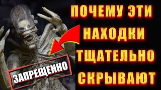 💥Самые ЗАПРЕЩЁННЫЕ АРТЕФАКТЫ это стало ШОКОМ для ВСЕХ💥