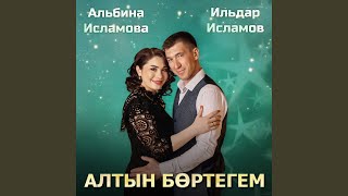 Алтын бортегем