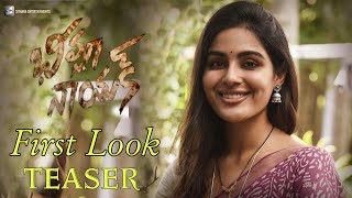 Bheemla Nayak Samyukatha Menon First Look Teaser | Bheemla Nayak Trailer | Pawan Kalyan | Rana