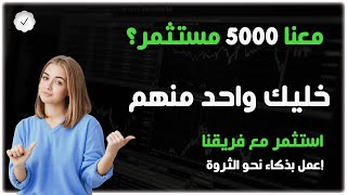 انضم لفريقنا! 5000 مستثمر نحو الثروة! الاستثمار في شركة HYIP Team | رابط القروب في صندوق الوصف