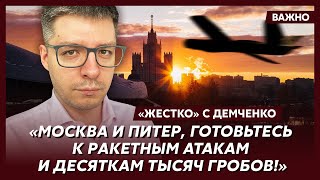 Топ-аналитик Демченко назвал точную дату обрушения России