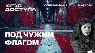 Невзлин и ФБК: доказательства неопровержимы. АТАКСМ и угрозы Путина. Дебаты Трампа и Харрис.