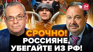 💥ЯКОВЕНКО & ГУДКОВ: ПОКАЖИТЕ это видео в РОССИИ! Путин СОЗДАЁТ концлагерь! Шойгу ЖДЁТ тюрьма