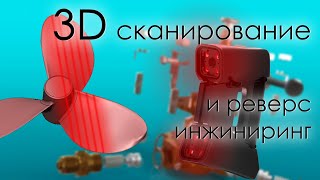 SolidFactory - 3D сканирование и реверс инжиниринг