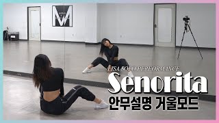 BLACKPINK LISA SOLO(블랙핑크 리사솔로)-Señorita 안무설명거울모드(mirror tutorrial ver.)