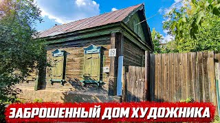 Всё оставлено, куда все делись!? | Оренбургская обл, г.Бугуруслан