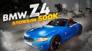 БМВ Z4 КАБРИОЛЕТ! ВЛОЖИЛИ 500 ТЫСЯЧ! НОВЫЙ ЦВЕТ. НОВЫЙ САЛОН. НОВЫЕ КОЛЕСА И МНОГОЕ ДРУГОЕ!