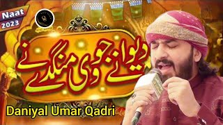 Deewane jo Vi Mangde Ne || Muhammad Daniyal Umar Qadri ||Qadristudio 2023 New Heart Touching naat|