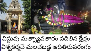 Aadhi thiruvarangam temple/Aadhi thiruvarangam/Aadhi thiruvarangam kovil/Aadhi thiruvarangam koil