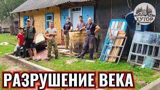 КРЕПЧЕ ЧЕМ КАЗАЛОСЬ. КАК МЫ РАЗРУШИЛИ СТАРУЮ ВЕРАНДУ.