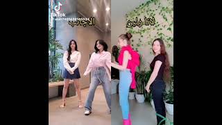 ريلز لانا ولين  و الاجانب shorts