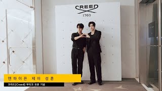 엔하이픈(ENHYPEN, エンハイフン)  제이 성훈 크리드Creed 부티크 오픈 기념